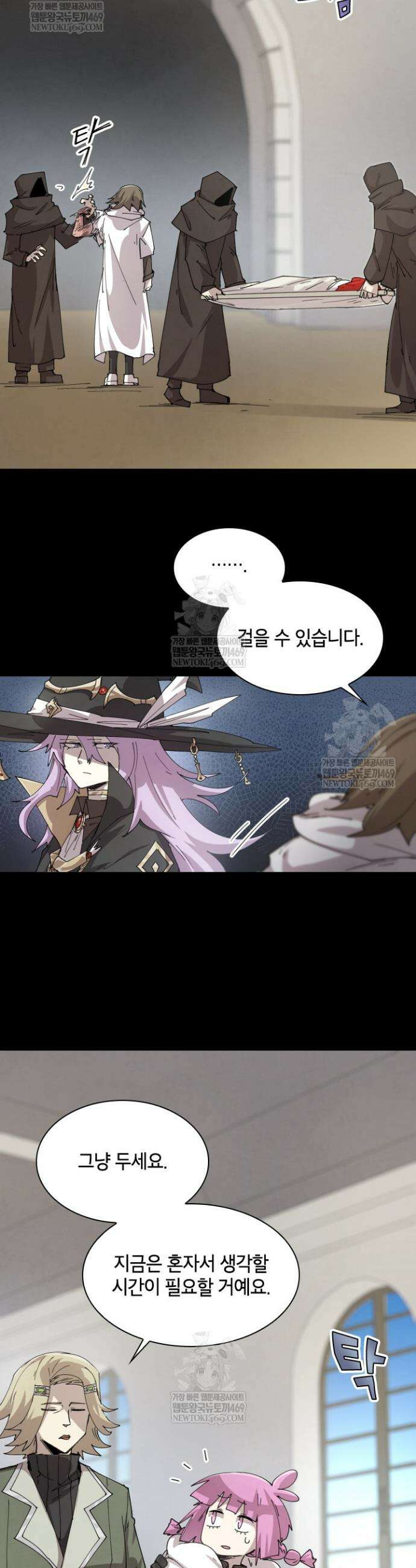 용사파티 대마법사의 환생 114화 3