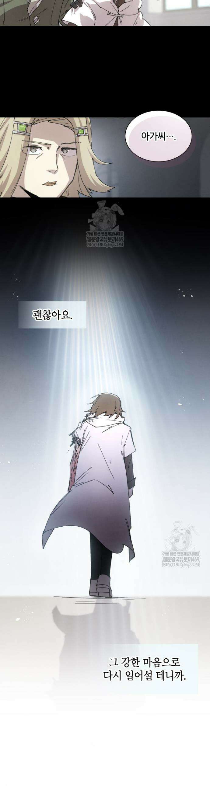 용사파티 대마법사의 환생 114화 4