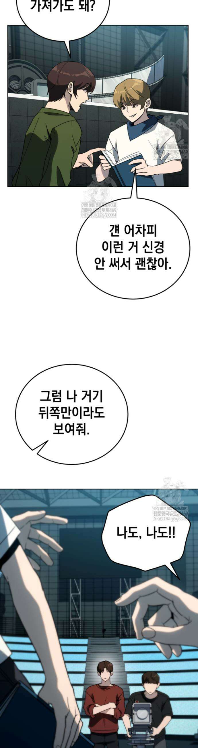 천의 얼굴 50화 2