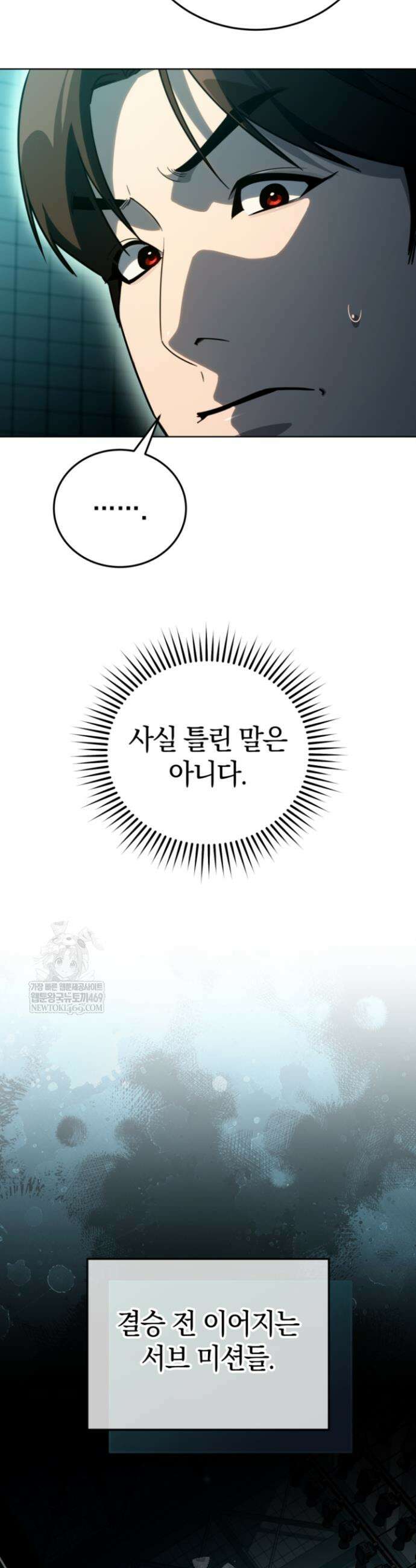 천의 얼굴 50화 4