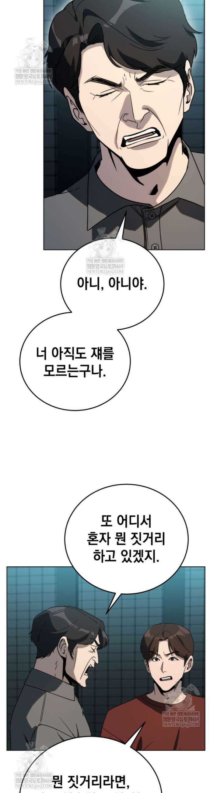 천의 얼굴 50화 9