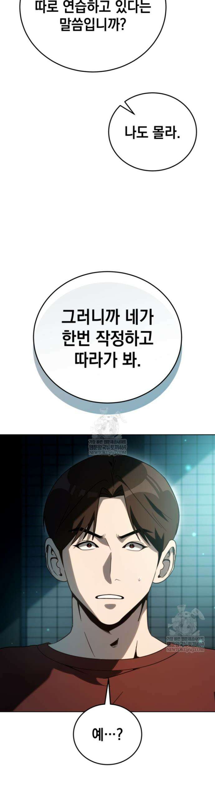 천의 얼굴 50화 10