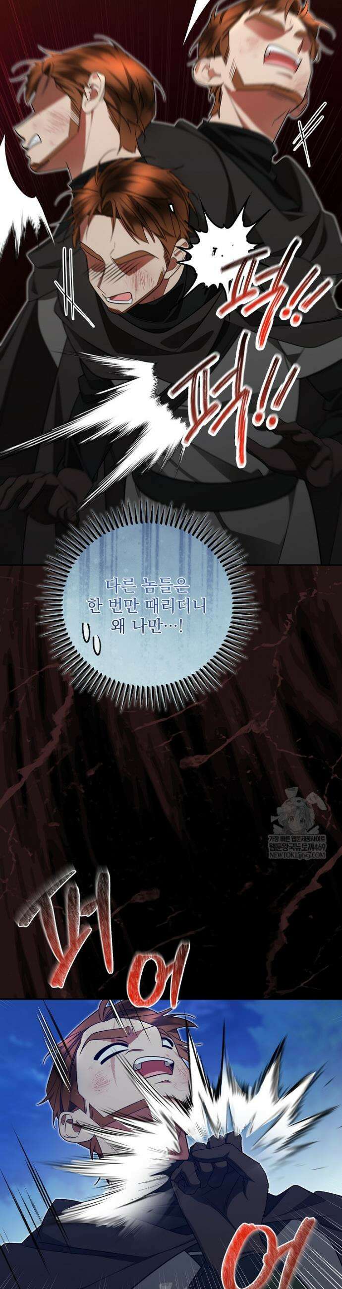 남편이 빙의한 주인공이다 25화 18