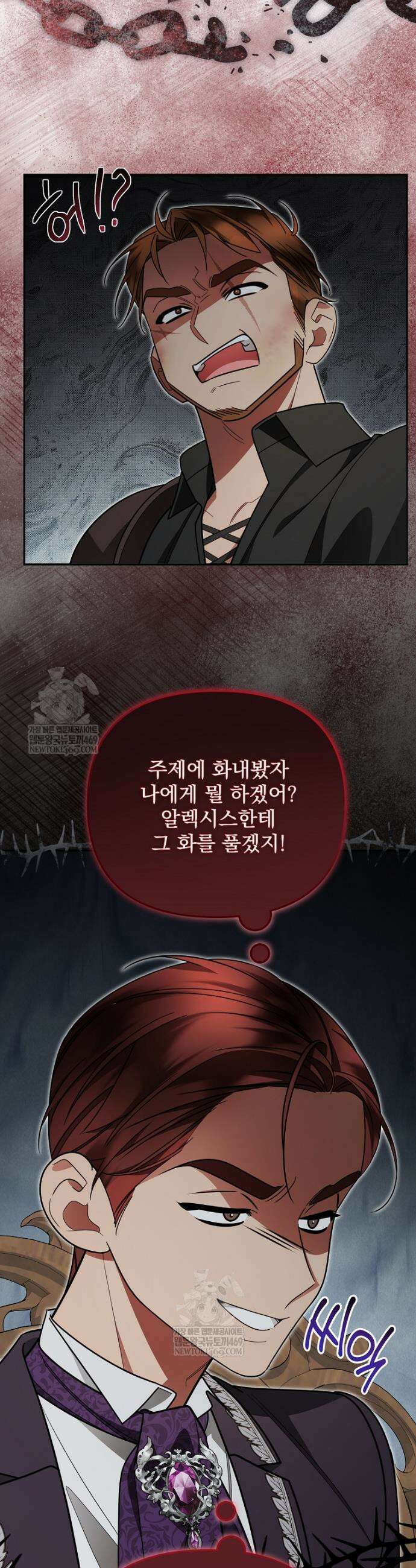 남편이 빙의한 주인공이다 25화 42
