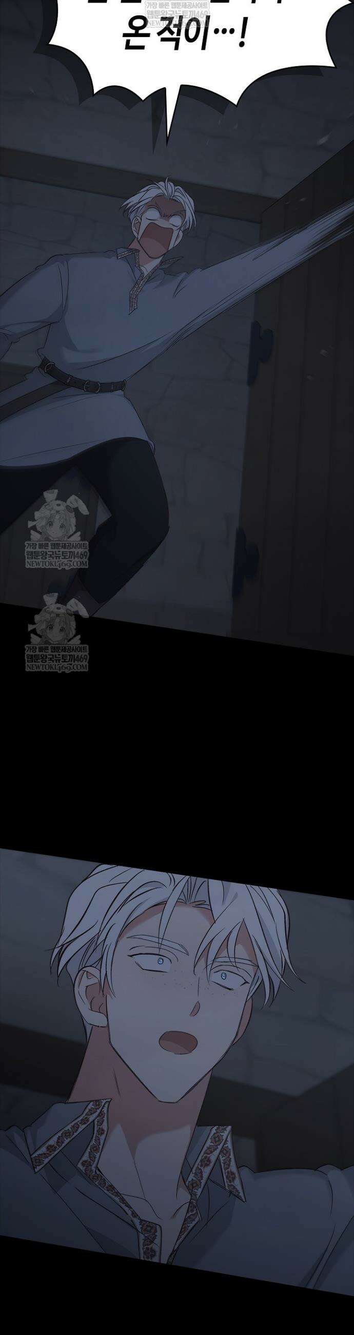레가스 90화 3