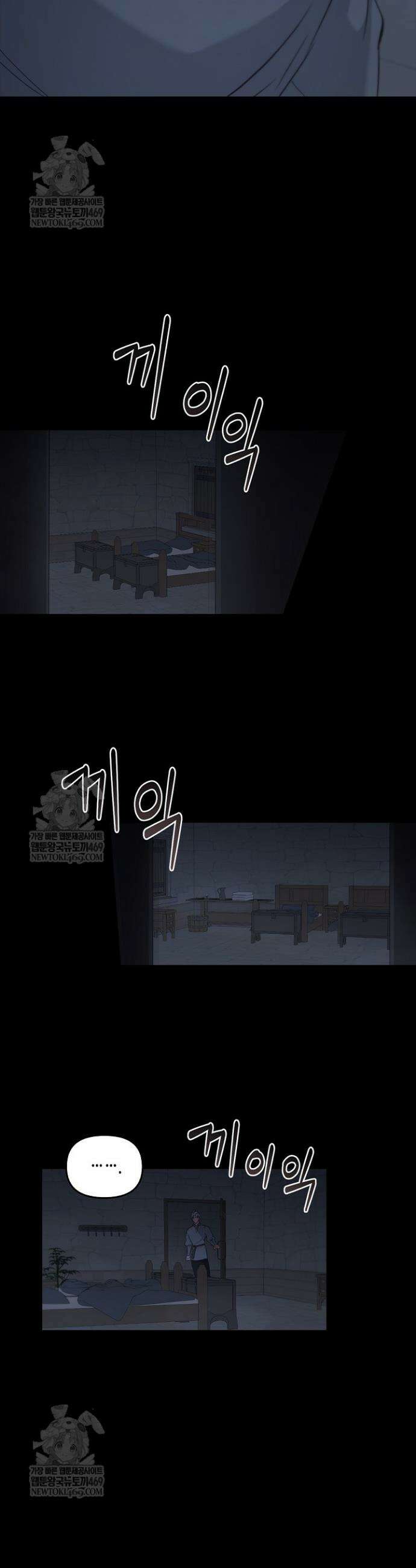레가스 90화 7