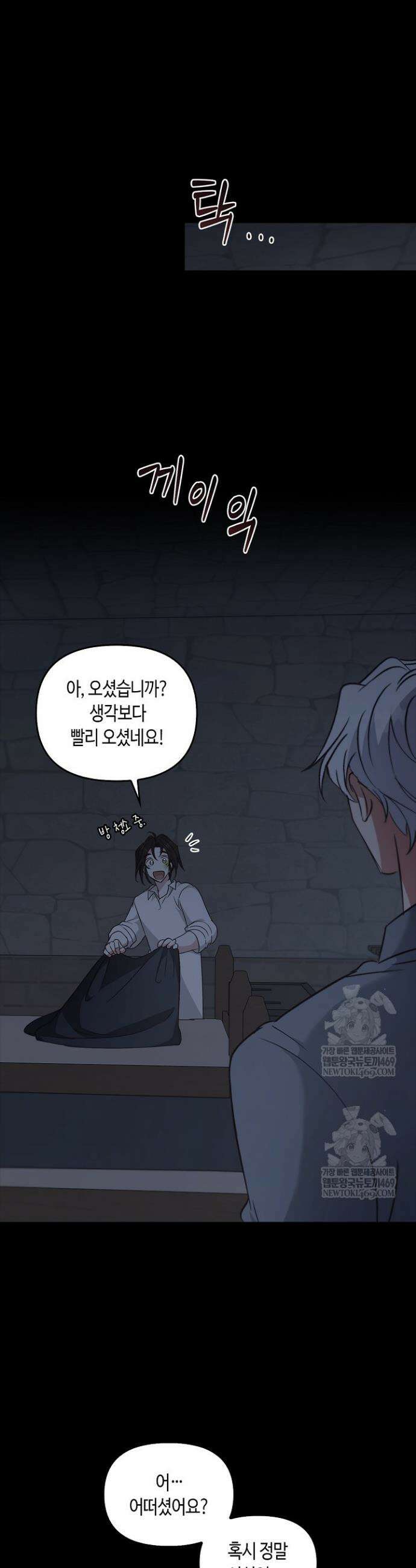 레가스 90화 8