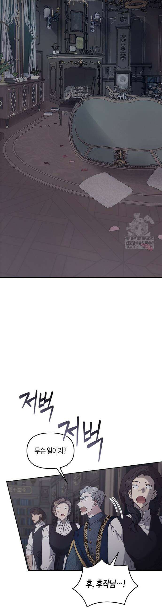 레가스 90화 12