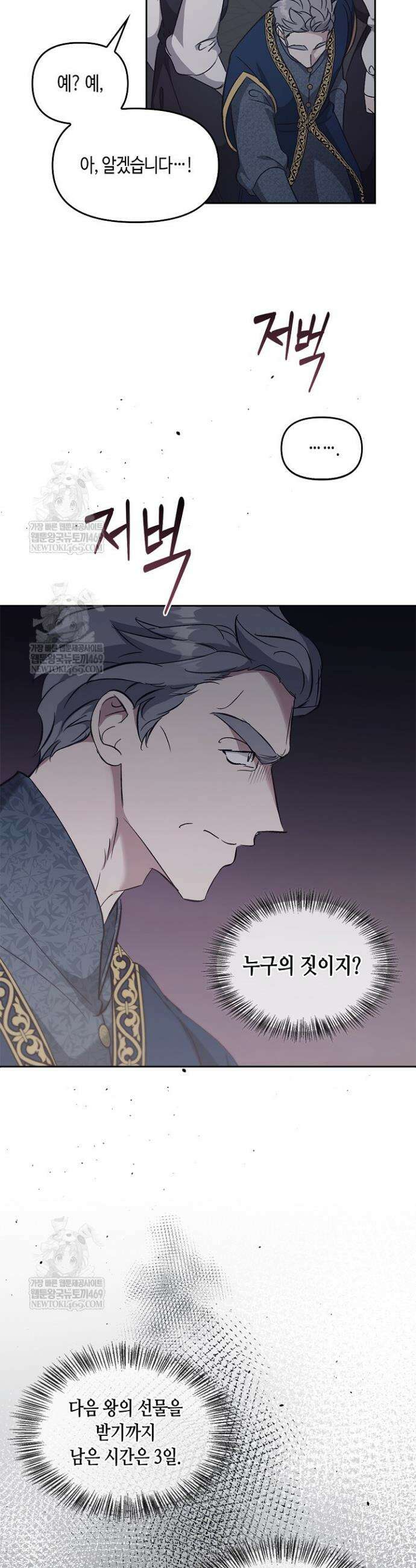 레가스 90화 14