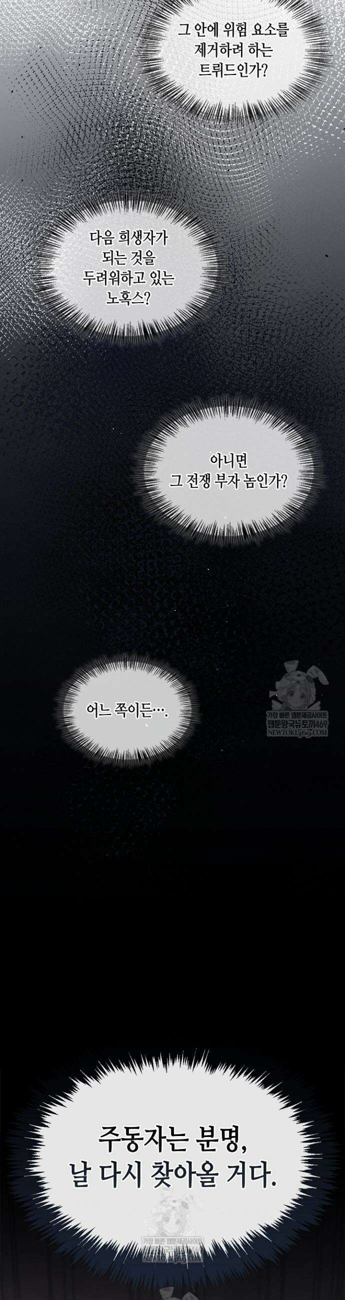 레가스 90화 15