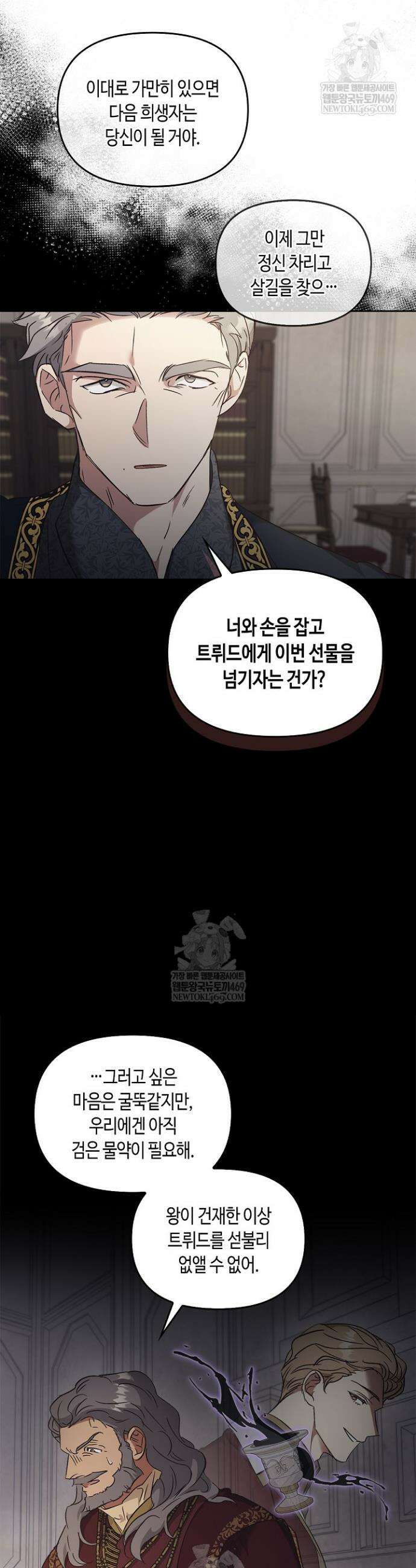 레가스 90화 18