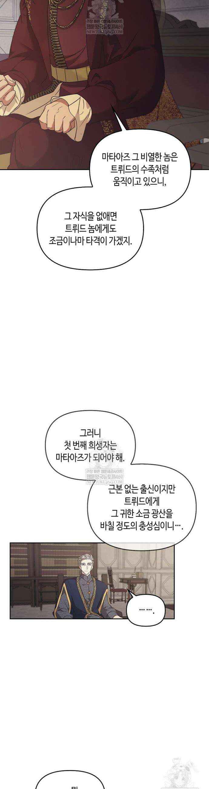레가스 90화 19