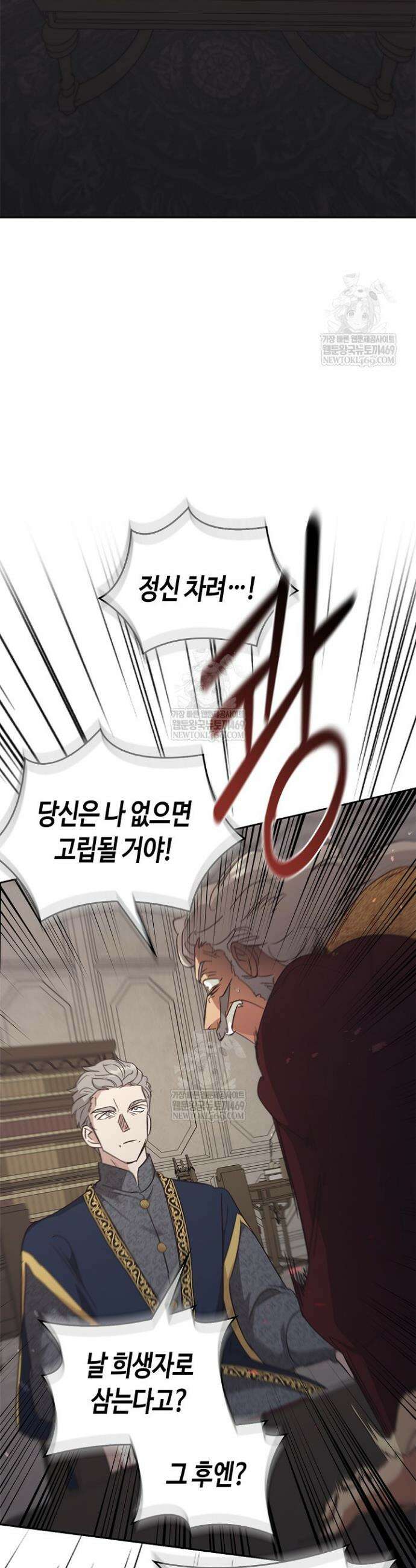 레가스 90화 21