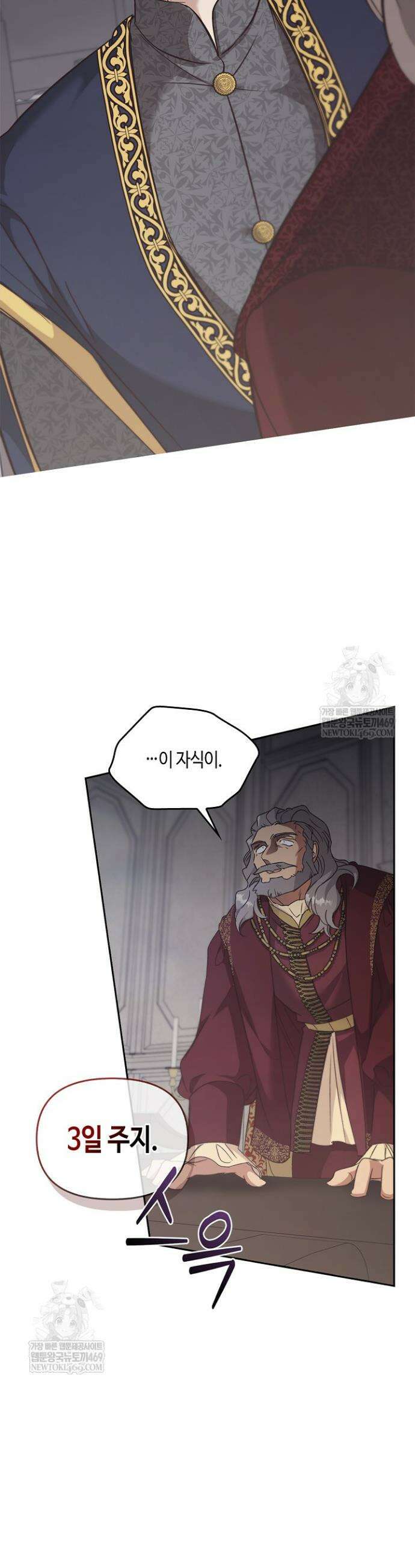 레가스 90화 24
