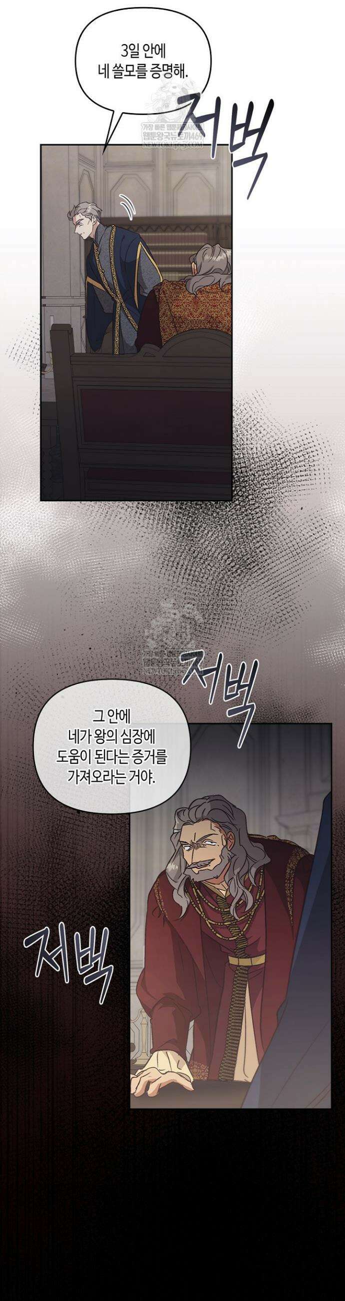 레가스 90화 25