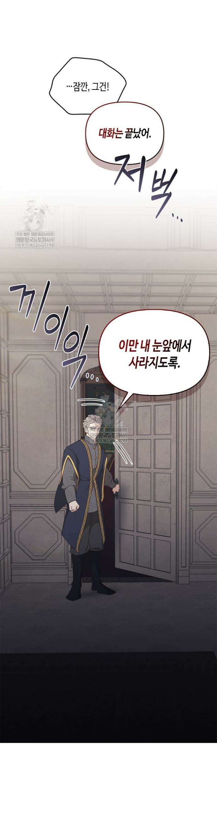 레가스 90화 27