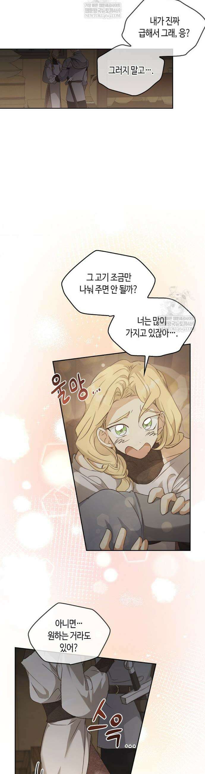 레가스 90화 31