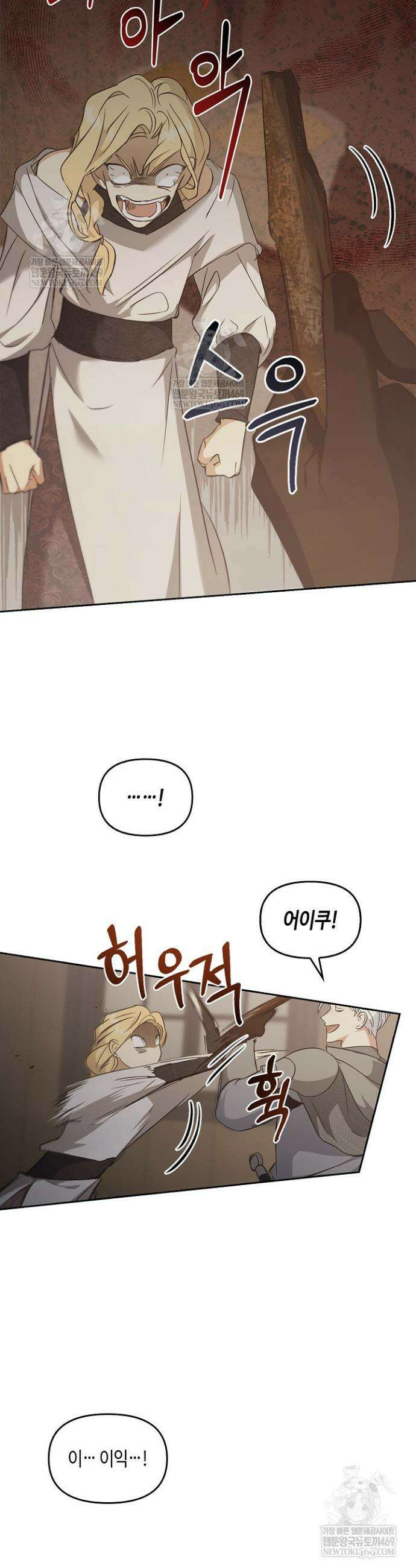 레가스 90화 34