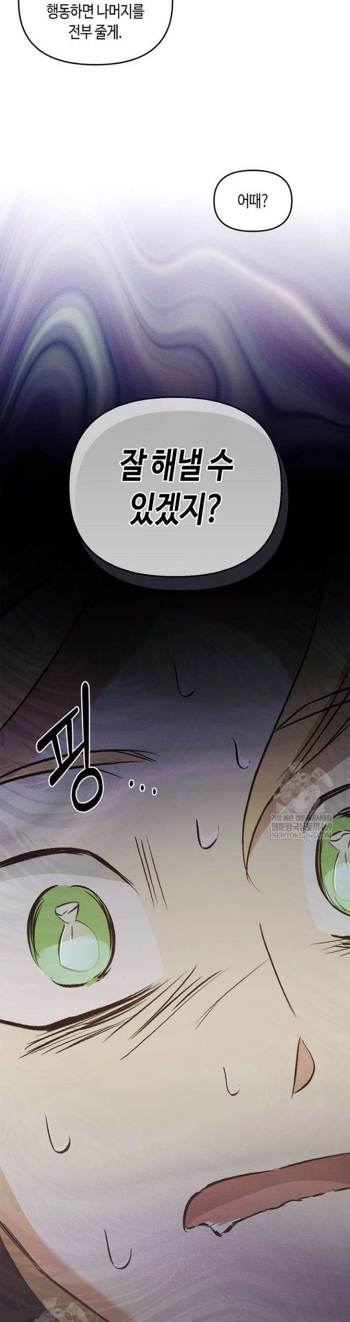 레가스 90화 38