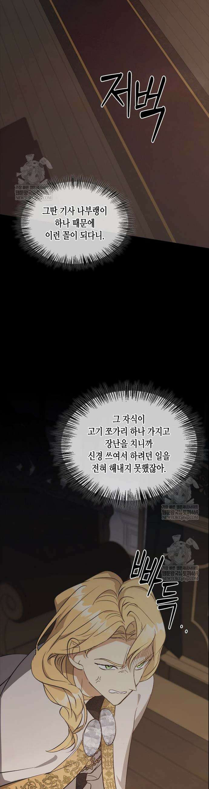 레가스 90화 40