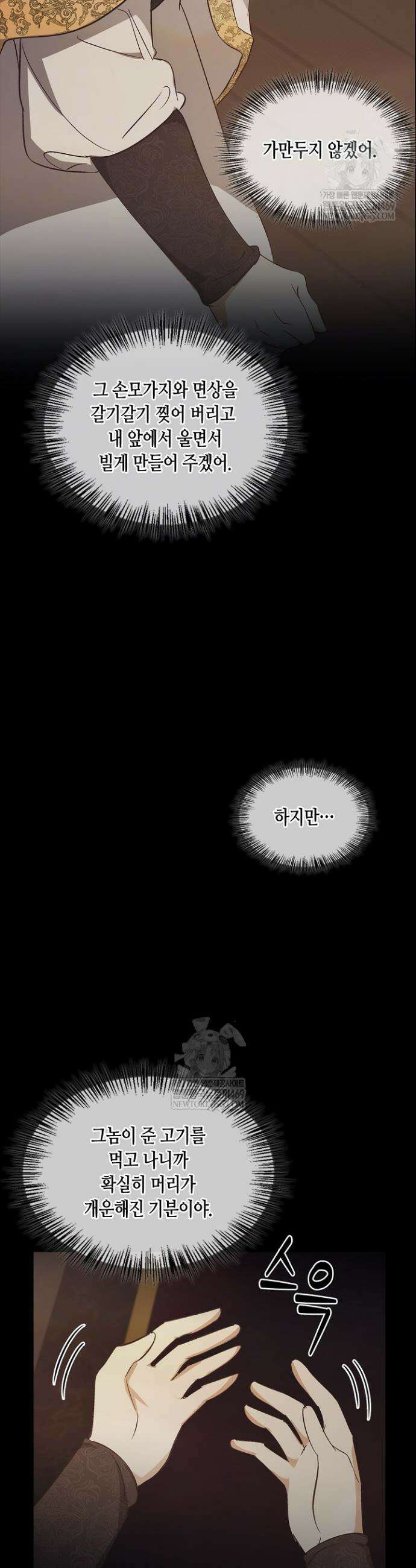 레가스 90화 41