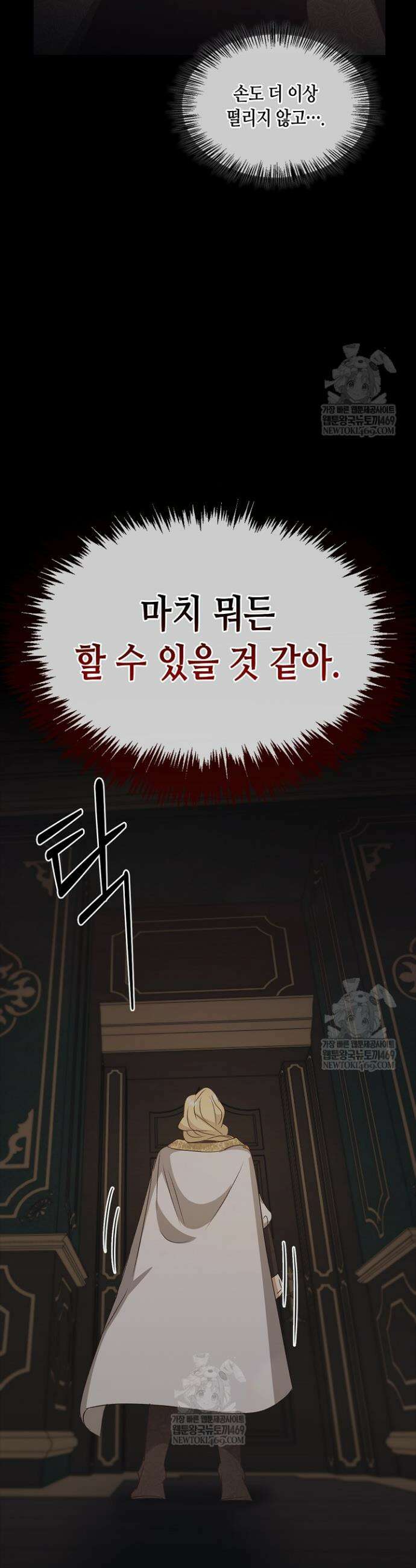 레가스 90화 42