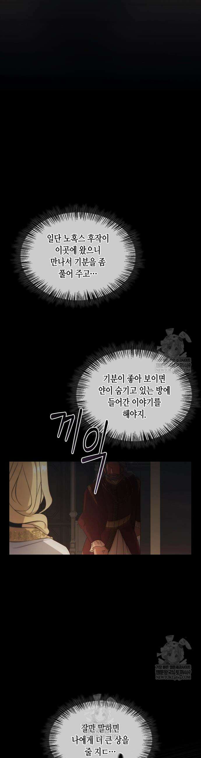 레가스 90화 43