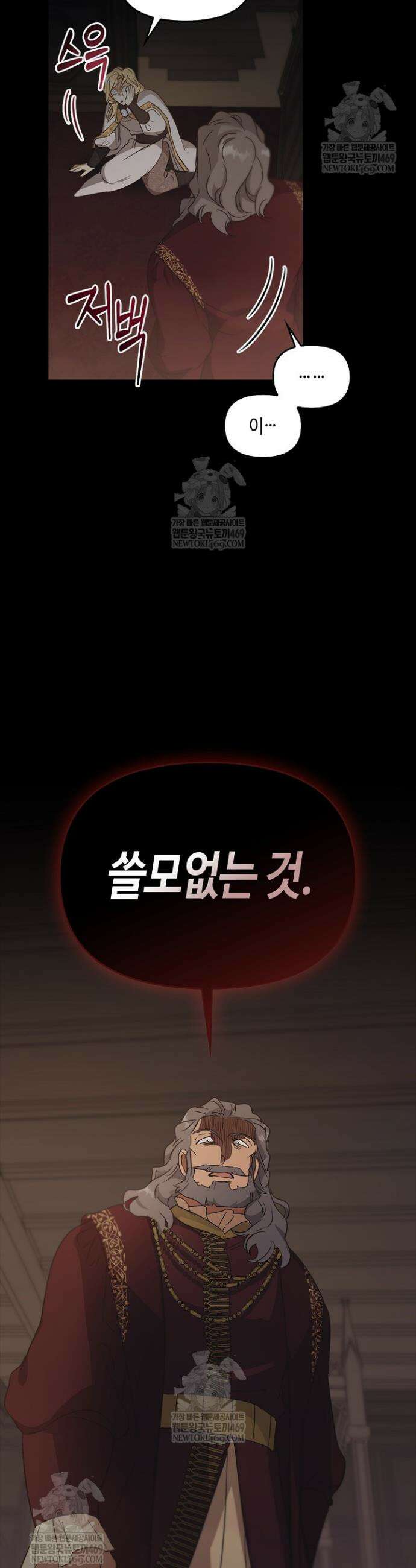 레가스 90화 45