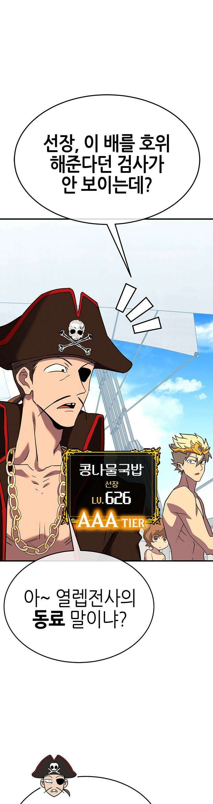 삽가능 - 34화 : 예쁜 짓만 골라서 5