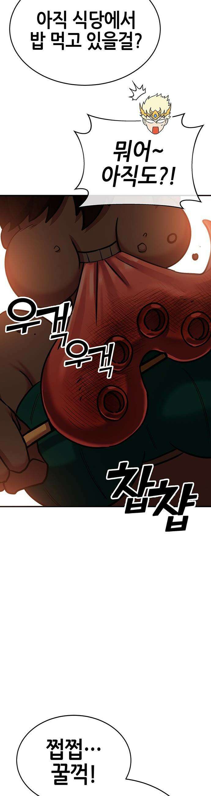 삽가능 - 34화 : 예쁜 짓만 골라서 6