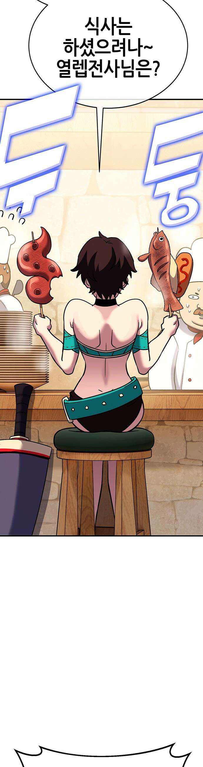 삽가능 - 34화 : 예쁜 짓만 골라서 7