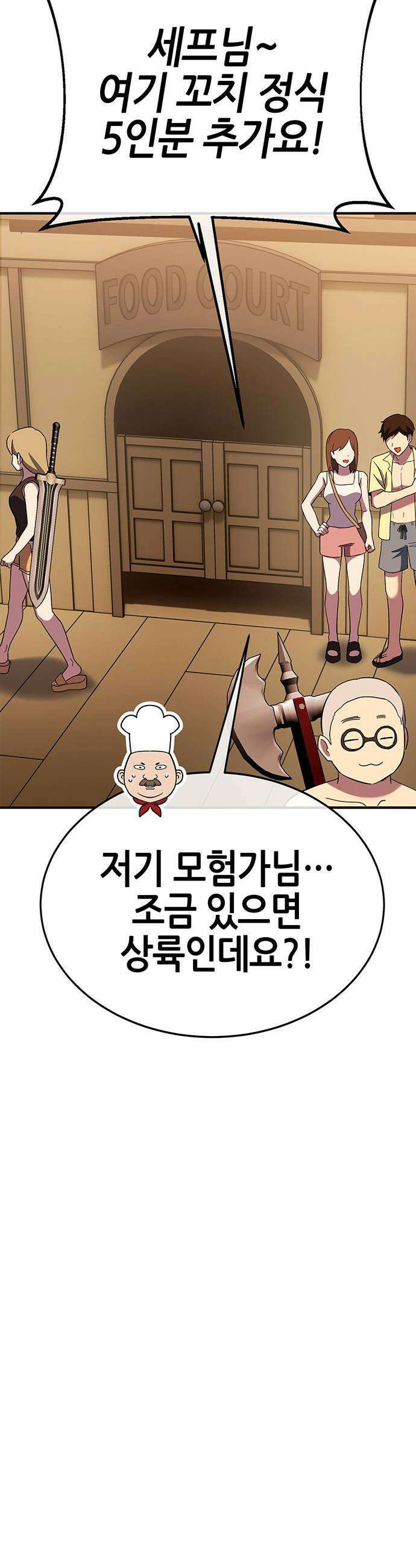 삽가능 - 34화 : 예쁜 짓만 골라서 8
