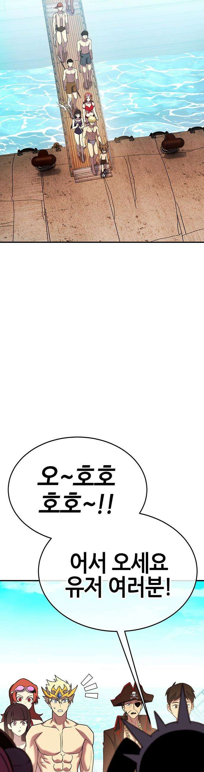 삽가능 - 34화 : 예쁜 짓만 골라서 10