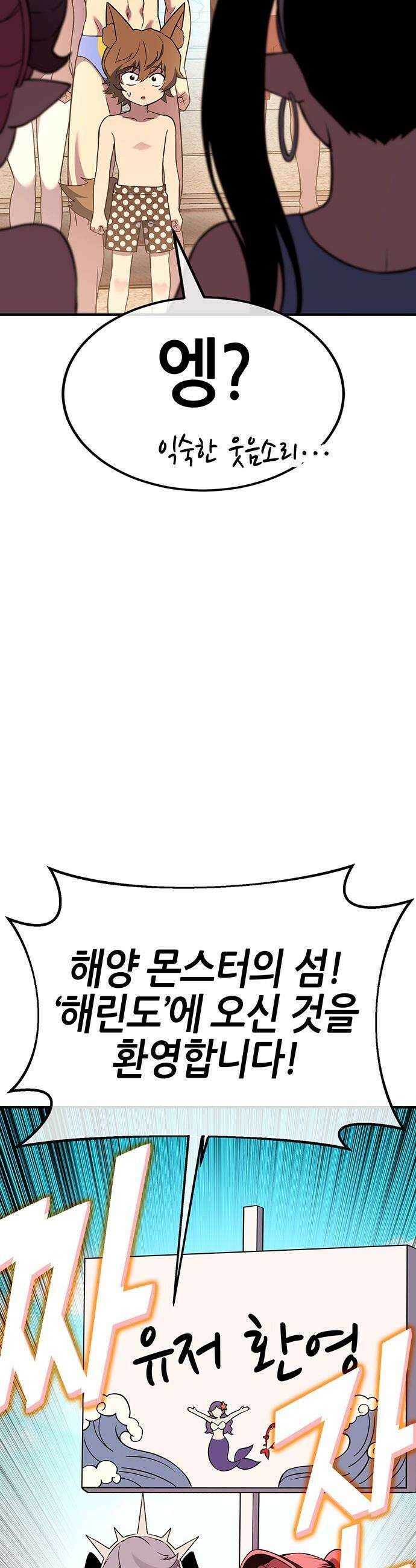 삽가능 - 34화 : 예쁜 짓만 골라서 11