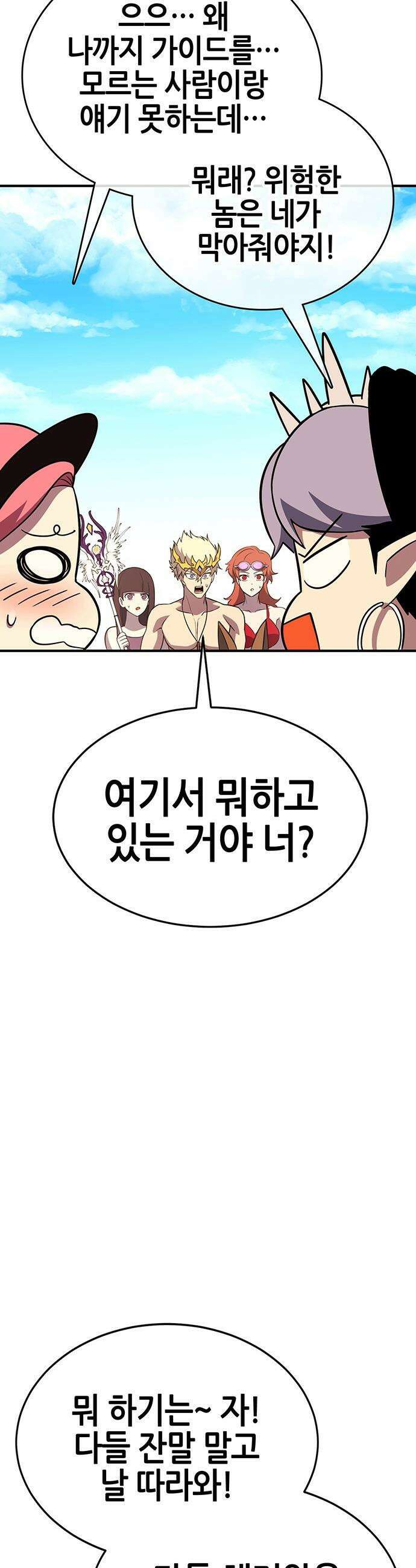 삽가능 - 34화 : 예쁜 짓만 골라서 13