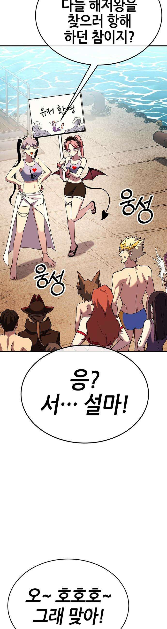 삽가능 - 34화 : 예쁜 짓만 골라서 14