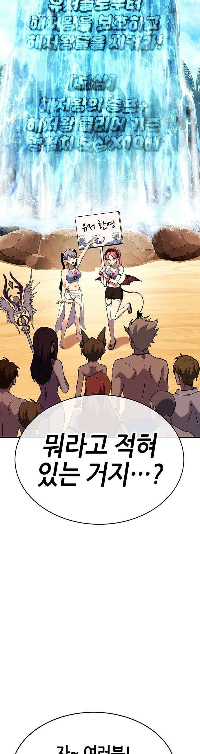 삽가능 - 34화 : 예쁜 짓만 골라서 18