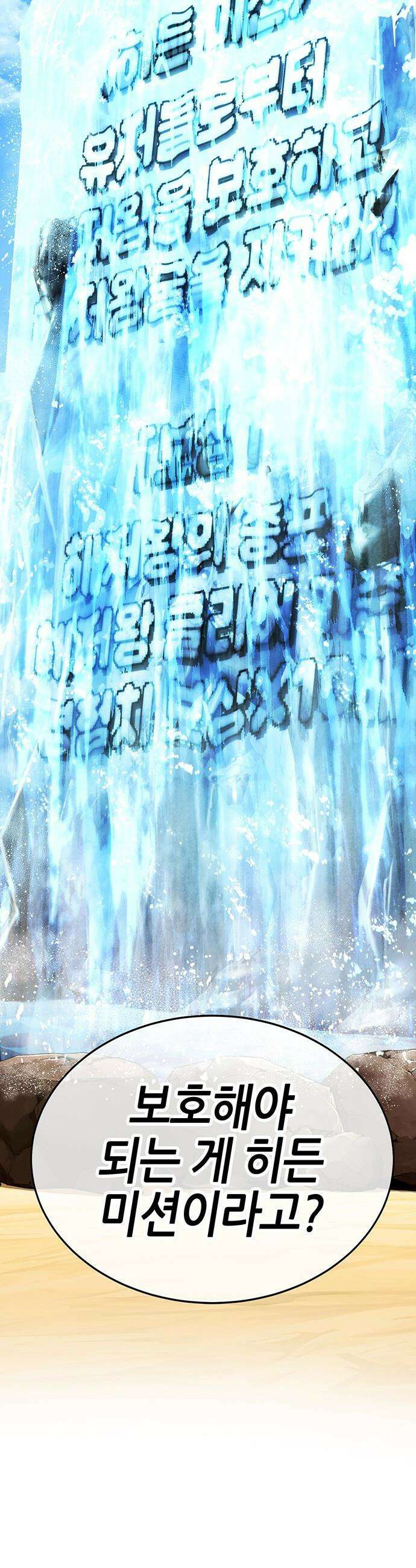 삽가능 - 34화 : 예쁜 짓만 골라서 20