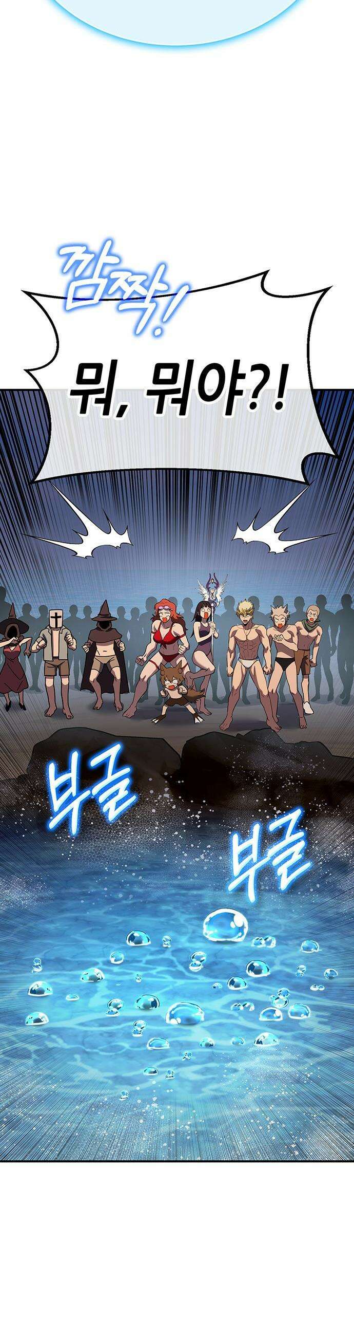 삽가능 - 34화 : 예쁜 짓만 골라서 22