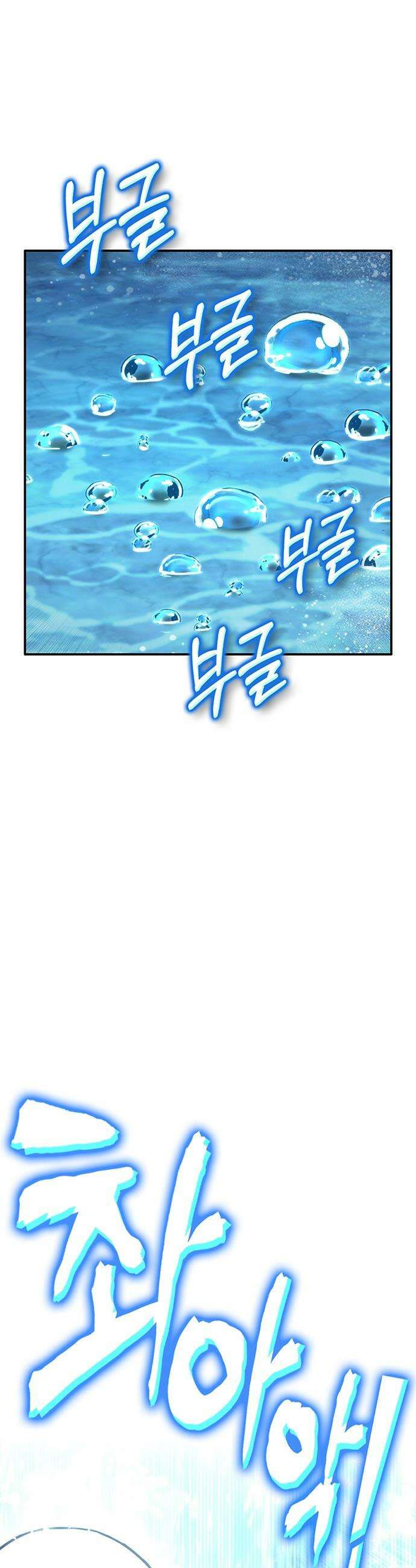 삽가능 - 34화 : 예쁜 짓만 골라서 23