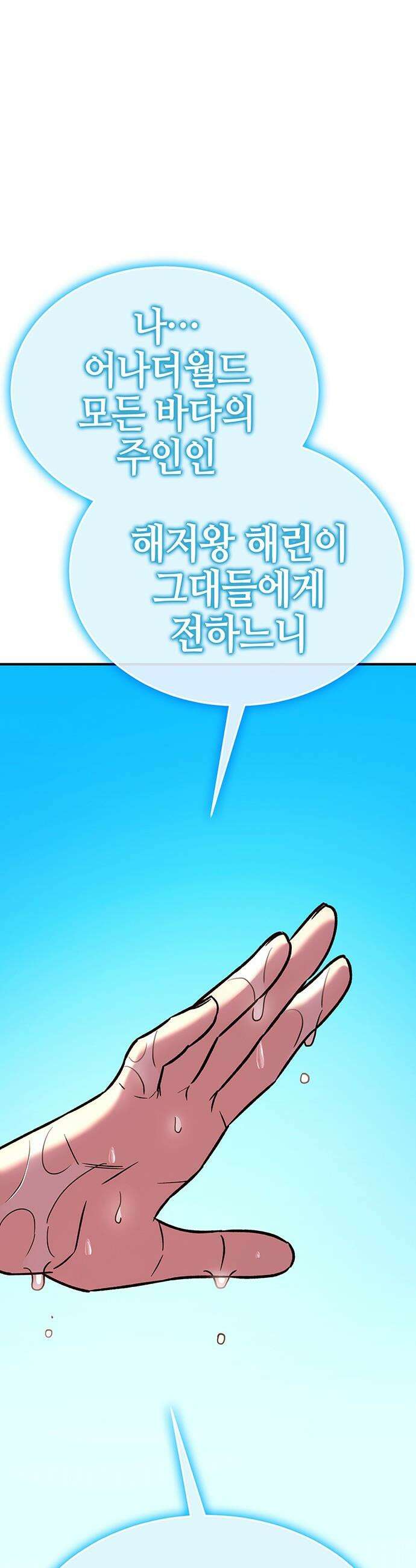 삽가능 - 34화 : 예쁜 짓만 골라서 27