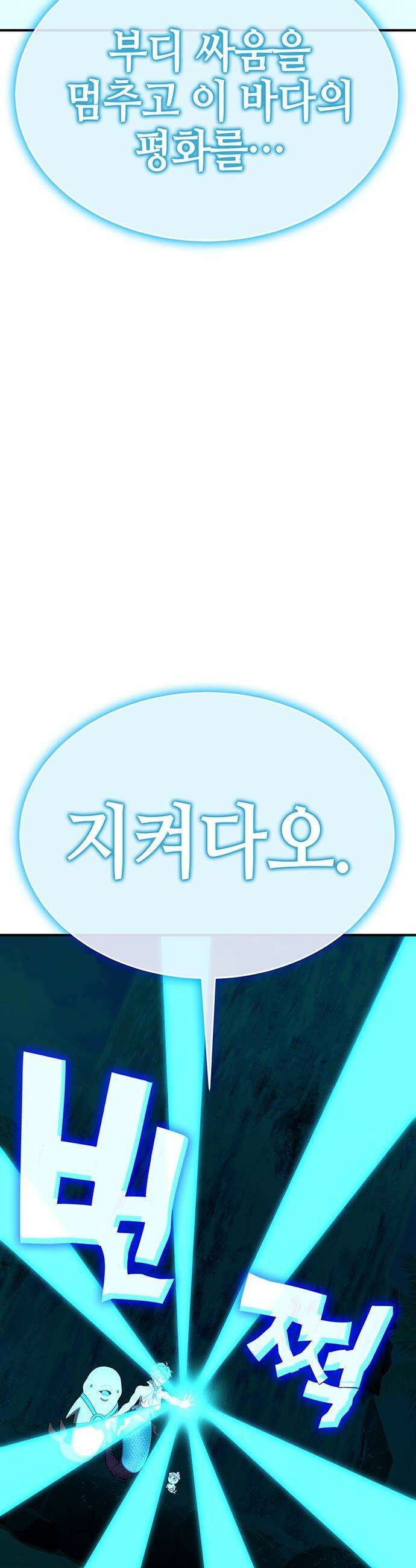 삽가능 - 34화 : 예쁜 짓만 골라서 28