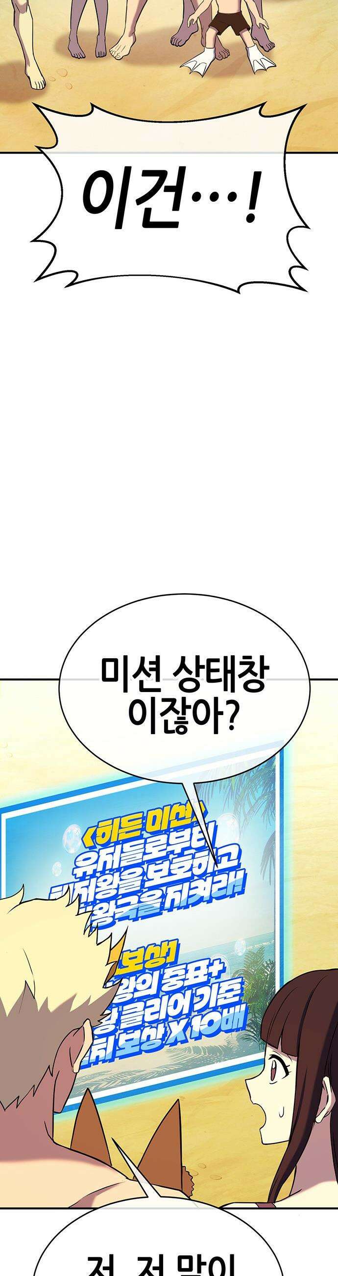 삽가능 - 34화 : 예쁜 짓만 골라서 30