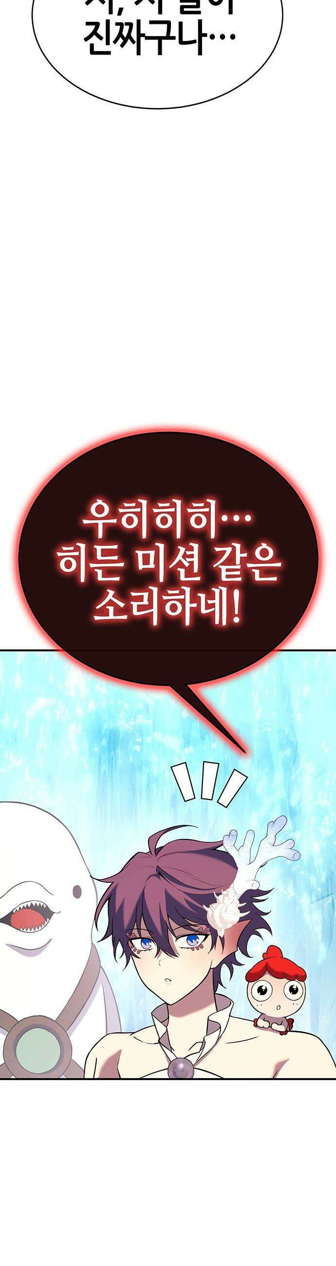 삽가능 - 34화 : 예쁜 짓만 골라서 31
