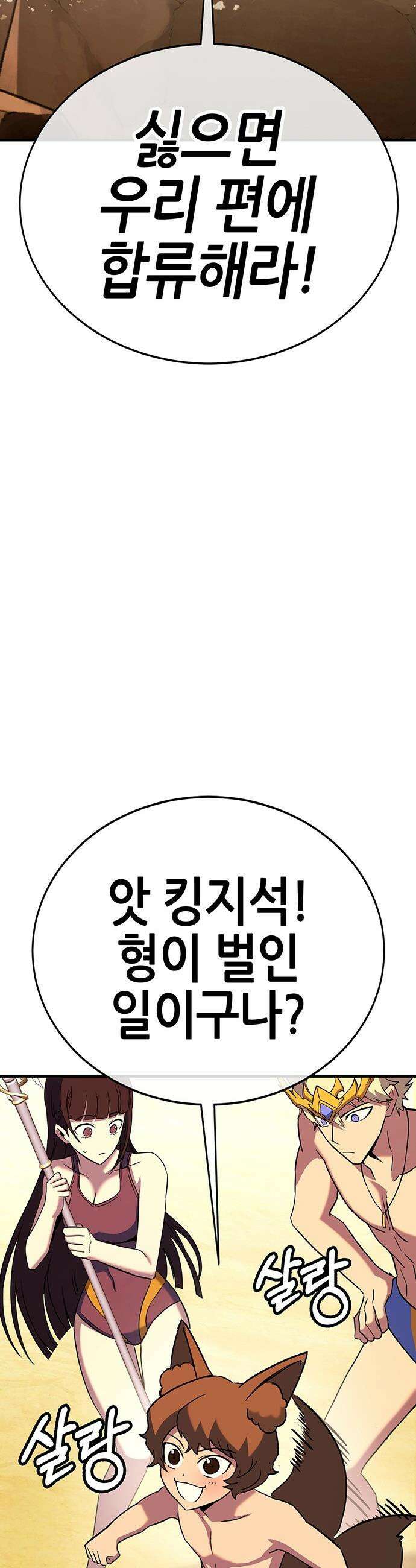 삽가능 - 34화 : 예쁜 짓만 골라서 38