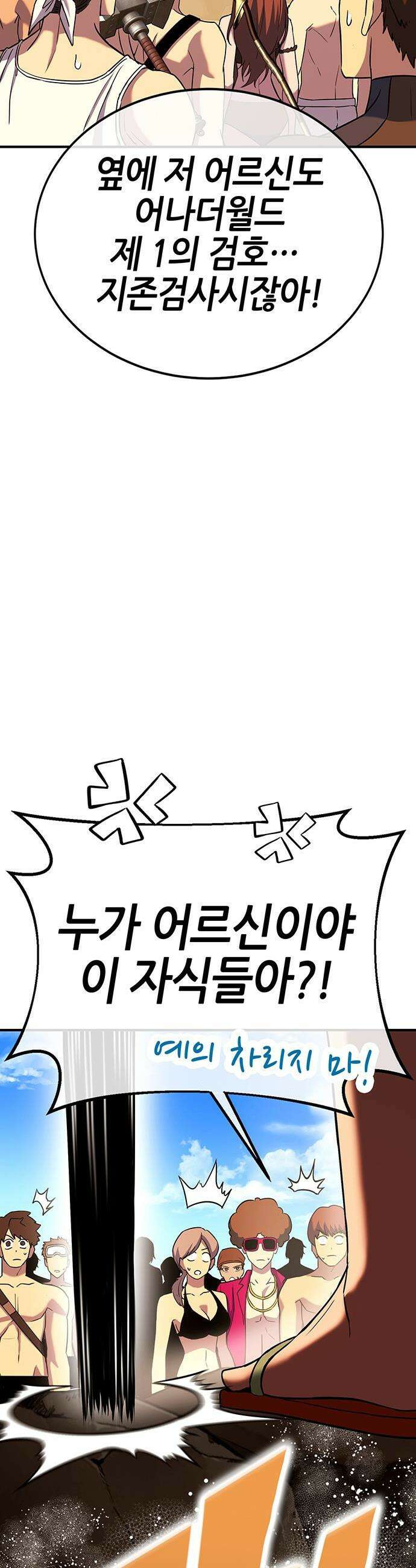 삽가능 - 34화 : 예쁜 짓만 골라서 40