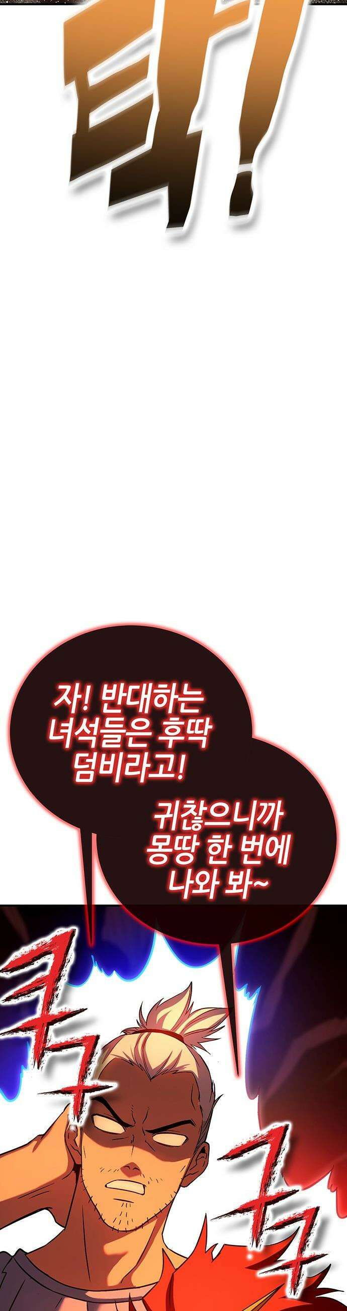 삽가능 - 34화 : 예쁜 짓만 골라서 41