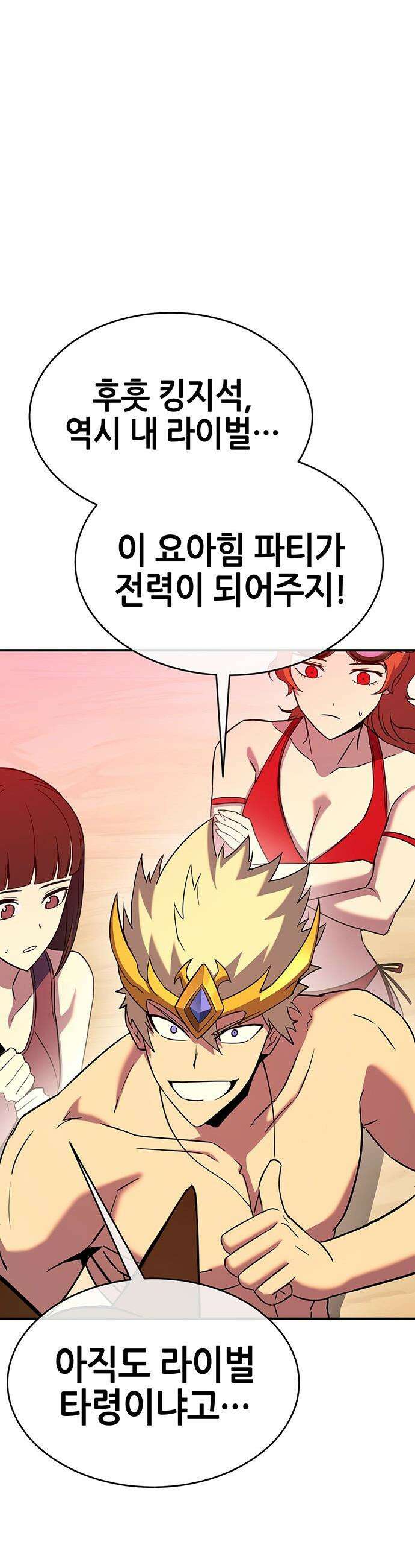 삽가능 - 34화 : 예쁜 짓만 골라서 43