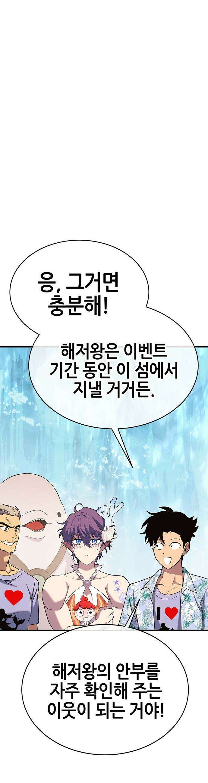 삽가능 - 34화 : 예쁜 짓만 골라서 46