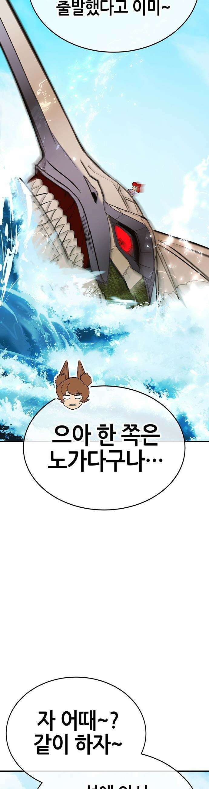 삽가능 - 34화 : 예쁜 짓만 골라서 50